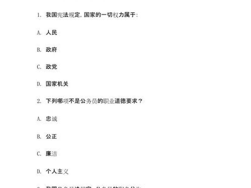 国考面试人机关系题,国考面试人机关系题怎么做 国考面试人机关系题,国考面试人机关系题怎么做