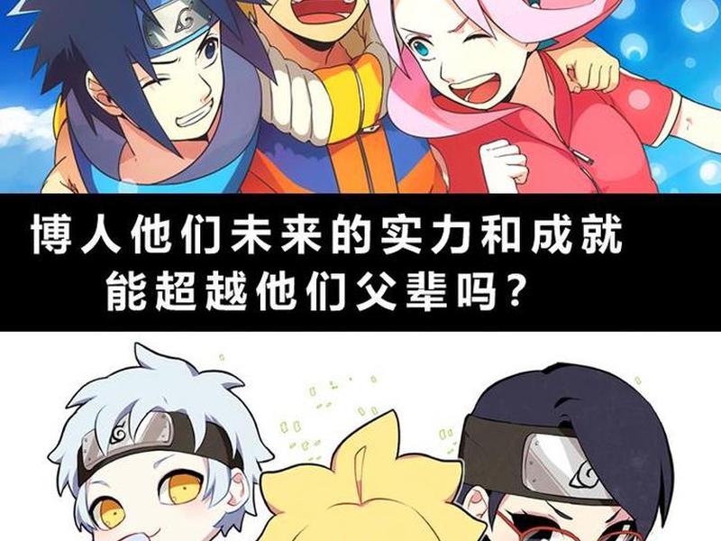 博人关系网 博人转关系表 博人关系网 博人转关系表