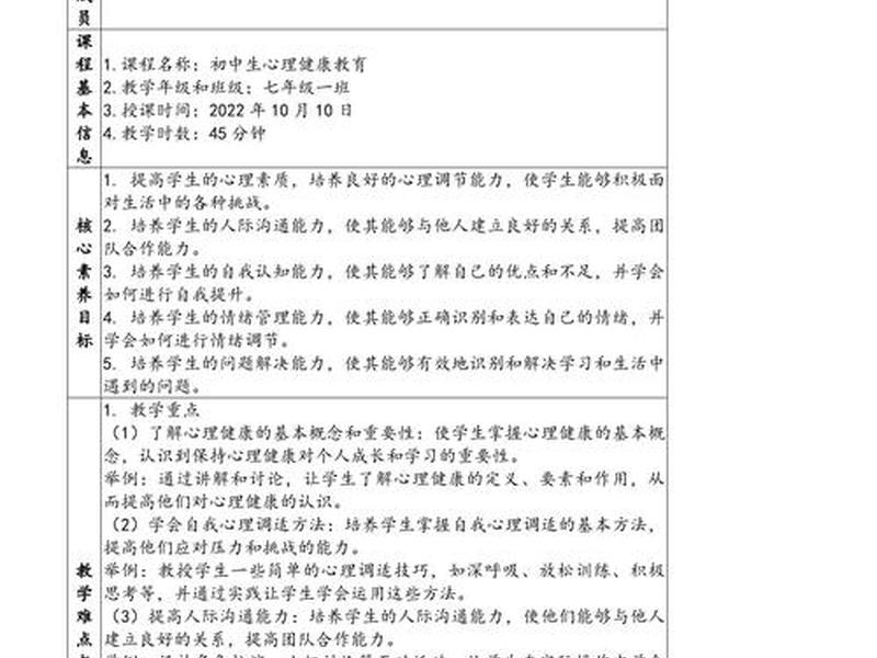 人际冲突心理分析、人际冲突心理分析报告