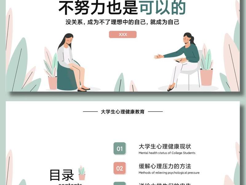 处理大学生心理问题的方法、处理大学生心理问题的方法包括