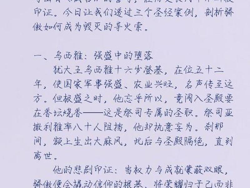 关于骄傲的后果 - 关于骄傲的后果有哪些 关于骄傲的后果 - 关于骄傲的后果有哪些