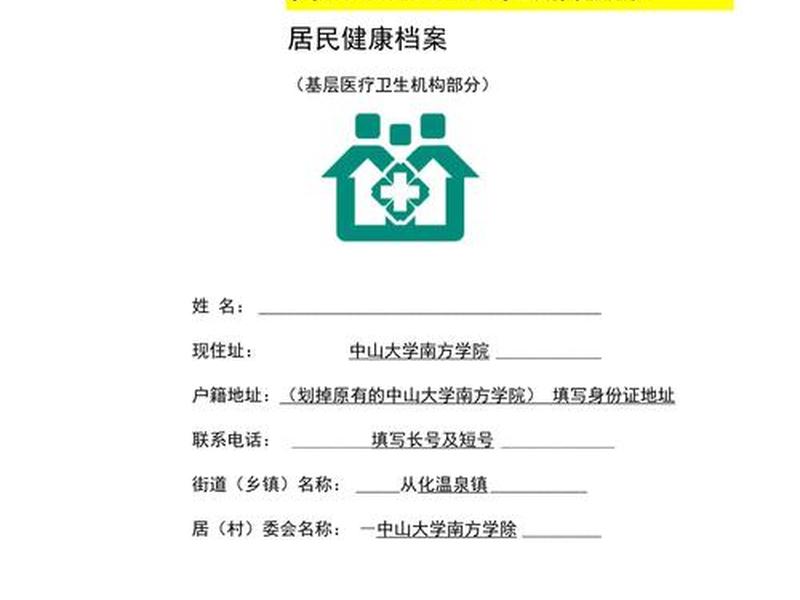 健康档案的对象(健康档案的对象包括) 健康档案的对象(健康档案的对象包括)