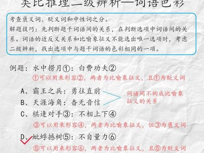 垃圾话是褒义词还是贬义词、垃圾话是褒义词还是贬义词啊 垃圾话是褒义词还是贬义词、垃圾话是褒义词还是贬义词啊