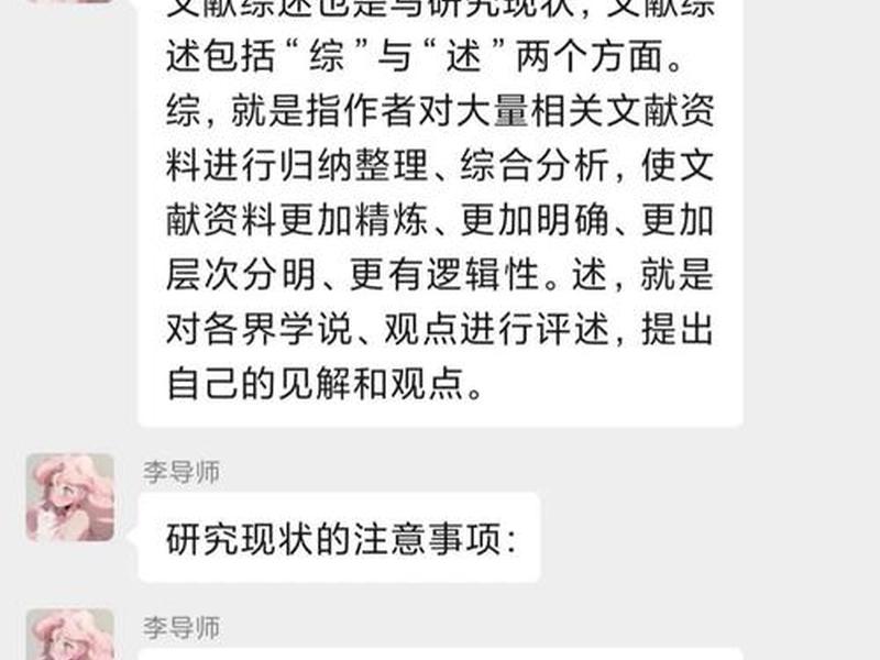 国外研究现状和发展趋势怎么写(国外研究现状和发展趋势怎么写论文) 国外研究现状和发展趋势怎么写(国外研究现状和发展趋势怎么写论文)