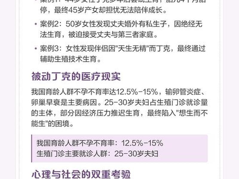 丁克族人的性格分析 丁克族人的性格分析图 丁克族人的性格分析 丁克族人的性格分析图