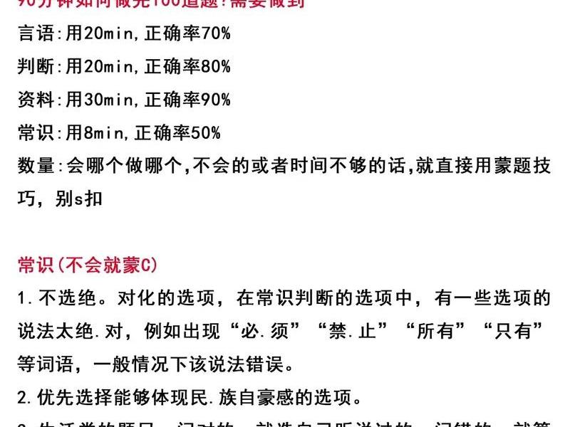 凌泽行测技法篇、凌泽师兄公考怎么样 凌泽行测技法篇、凌泽师兄公考怎么样