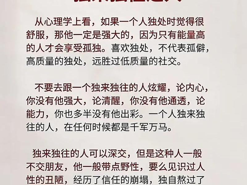 不喜欢人际关系太复杂怎么办(不喜欢人际关系太复杂怎么办呢) 不喜欢人际关系太复杂怎么办(不喜欢人际关系太复杂怎么办呢)
