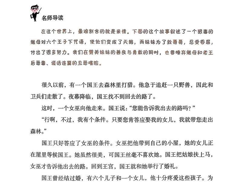 关于亲情的童话故事(关于亲情的编讲故事) 关于亲情的童话故事(关于亲情的编讲故事)