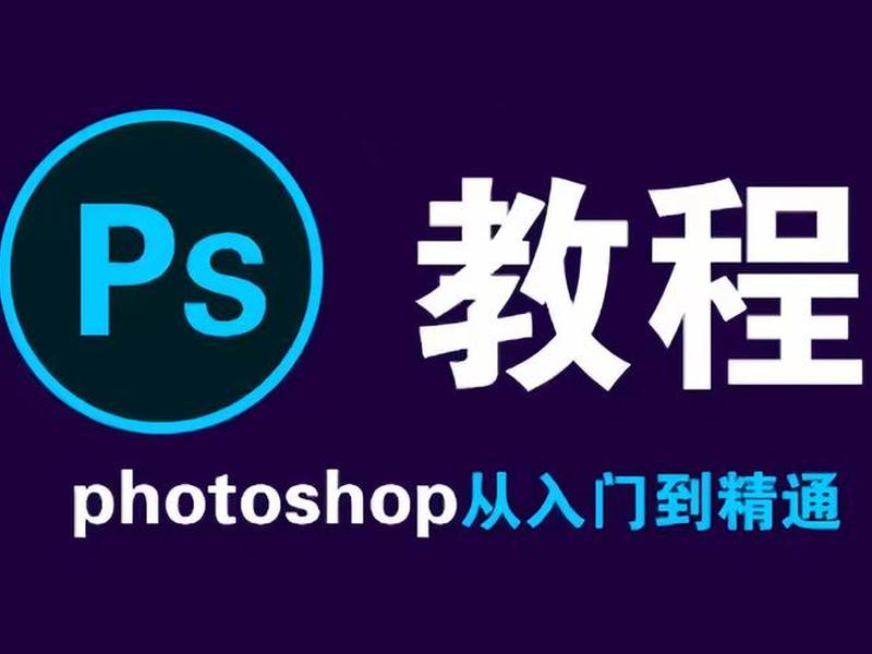 ps处理技术;ps处理技术有什么 ps处理技术;ps处理技术有什么