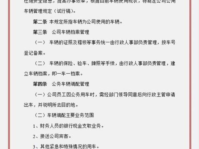 公司管理的加减乘除 - 公司管理的加减乘除是什么