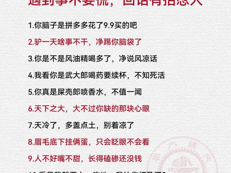 关于人际关系文案搞笑段子短句 关于人际关系文案搞笑段子短句图片 关于人际关系文案搞笑段子短句 关于人际关系文案搞笑段子短句图片