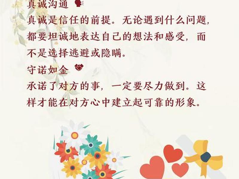包容理解信任与人际关系（包容理解信任与人际关系的重要性）