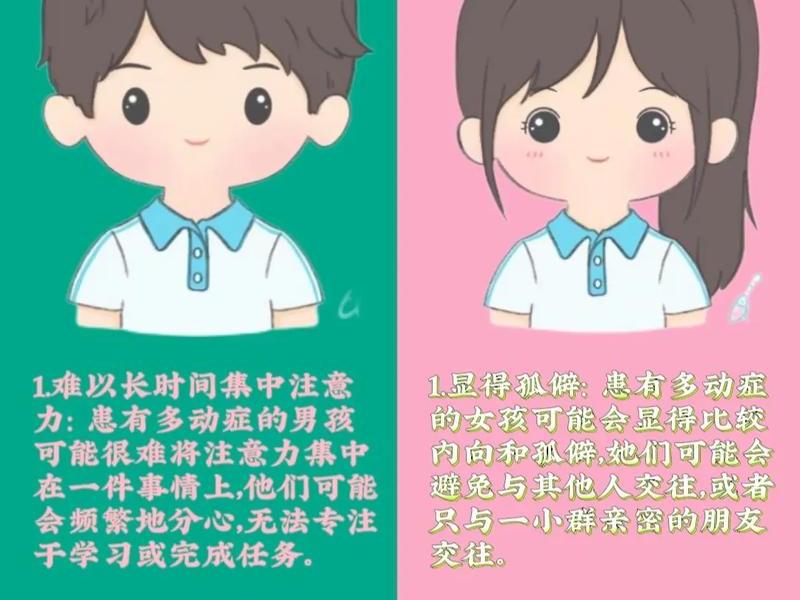 多动症如何改变人际关系 - 多动症如何改变人际关系的方法 多动症如何改变人际关系 - 多动症如何改变人际关系的方法