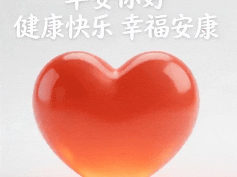 健康快乐的图片动态大全 健康快乐的图片动态大全大图 健康快乐的图片动态大全 健康快乐的图片动态大全大图