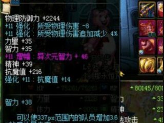 DNF假紫作用、dnf假紫有什么作用