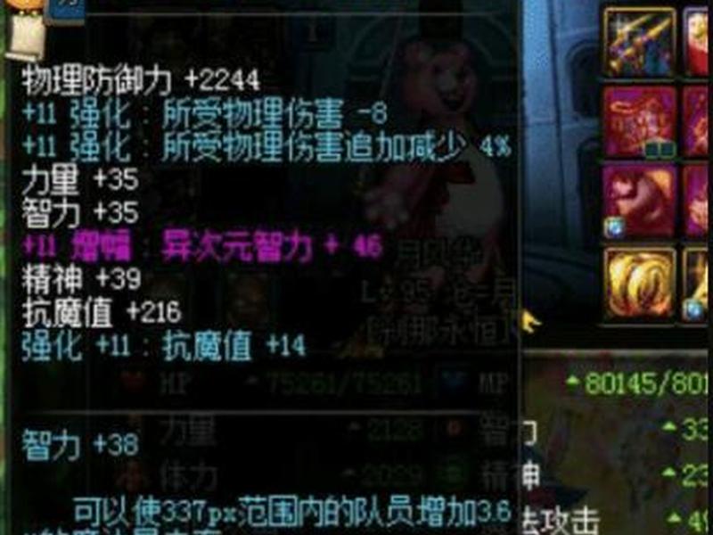 DNF假紫作用、dnf假紫有什么作用 DNF假紫作用、dnf假紫有什么作用