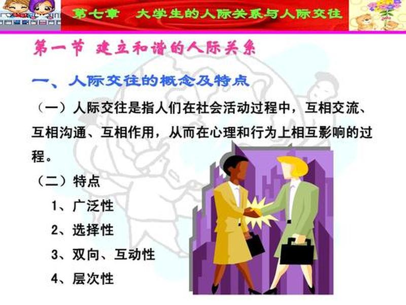 3个人际关系理论、3个人际关系理论有哪些 3个人际关系理论、3个人际关系理论有哪些
