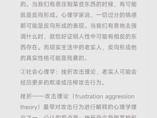 关于挫折的心理学理论 - 关于挫折的心理学理论是什么