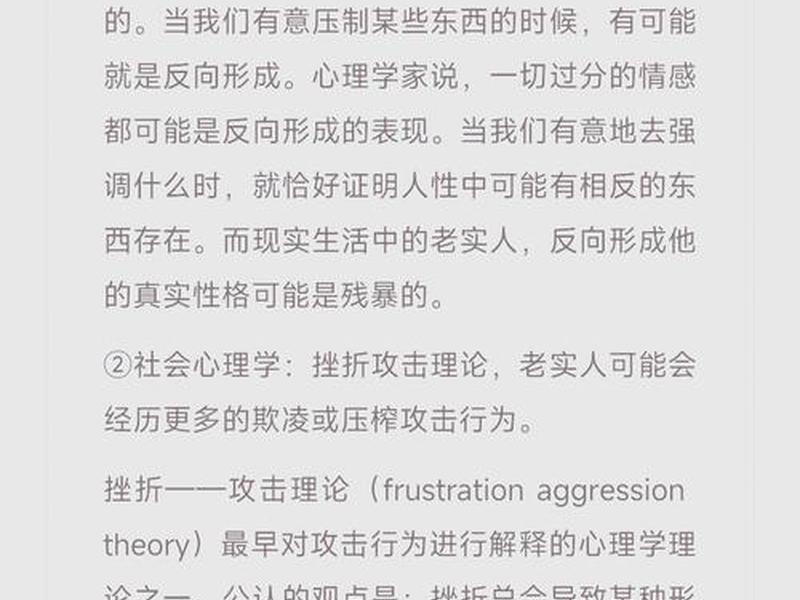 关于挫折的心理学理论 - 关于挫折的心理学理论是什么 关于挫折的心理学理论 - 关于挫折的心理学理论是什么
