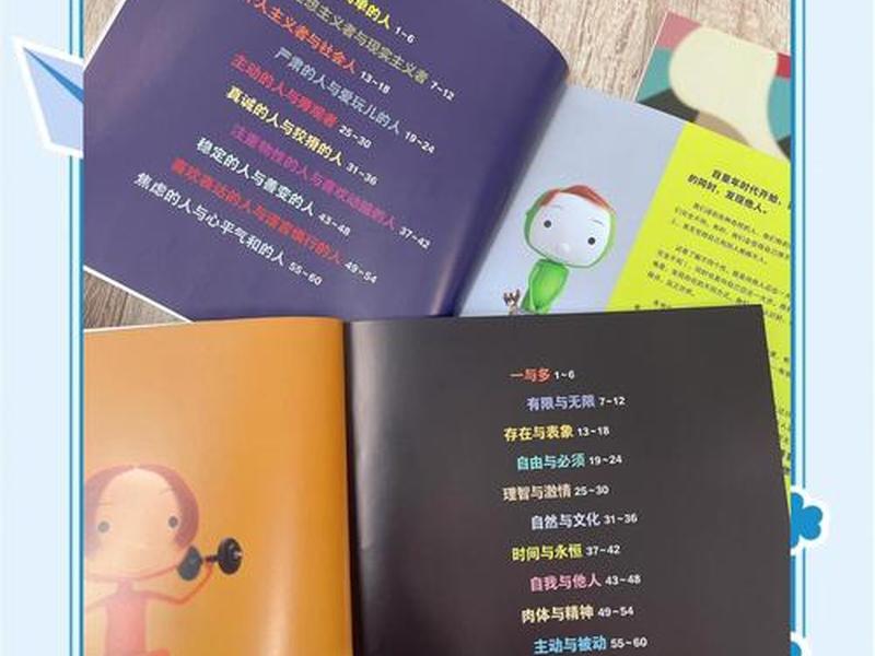 儿童哲学意义绘本教案;儿童哲学意义绘本教案设计 儿童哲学意义绘本教案;儿童哲学意义绘本教案设计