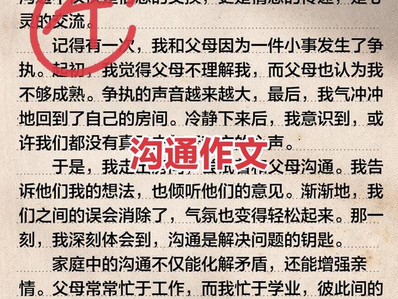 关于职场沟通的论文3000,关于职场沟通的论文3000字 关于职场沟通的论文3000,关于职场沟通的论文3000字
