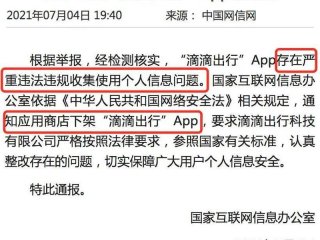 单位司机信息不存在、单位司机信息不存在怎么处理