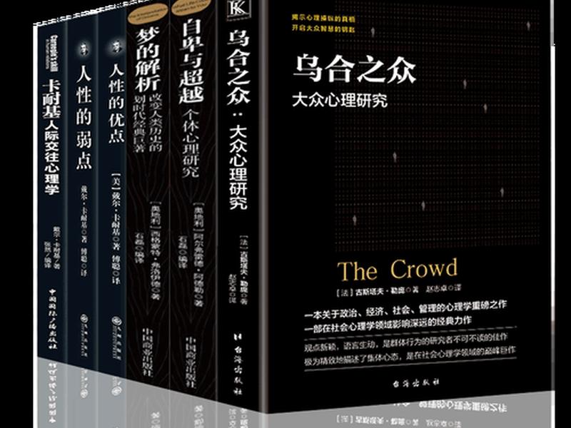 卡耐基的人际交往心理学(卡耐基的人际交往心理学没意思) 卡耐基的人际交往心理学(卡耐基的人际交往心理学没意思)