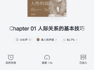 处理人际关系的书籍听书 - 处理人际关系的书籍听书有哪些