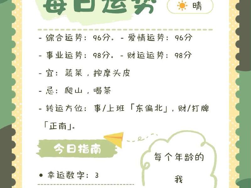 2023摩羯整体运势,摩羯座2021年到2023年运势 2023摩羯整体运势,摩羯座2021年到2023年运势