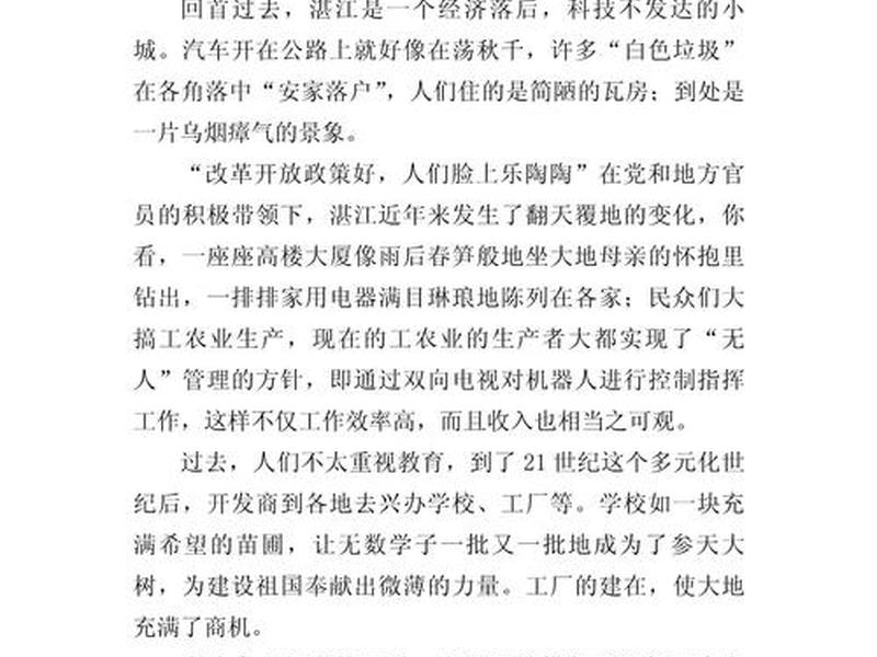 从家乡的变迁看社会变迁;从家乡的变迁看社会变迁作文 从家乡的变迁看社会变迁;从家乡的变迁看社会变迁作文