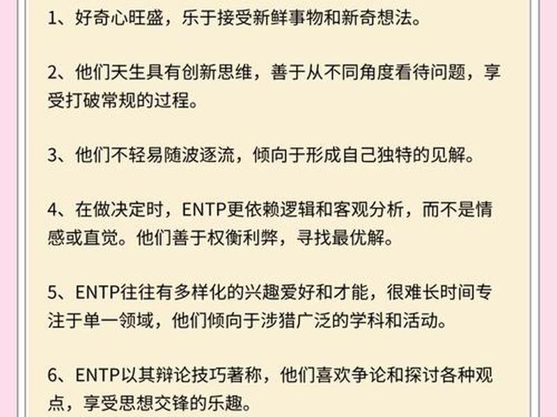 entp在人际关系中的表现 - enfp人际关系 entp在人际关系中的表现 - enfp人际关系