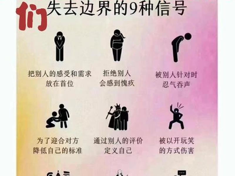 初中人际关系的心理阴影 初中人际关系的心理阴影有哪些 初中人际关系的心理阴影 初中人际关系的心理阴影有哪些