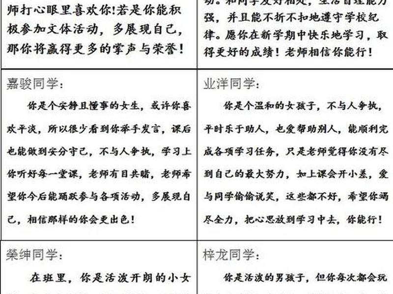 处理宿舍人际关系的建议 处理宿舍人际关系的建议怎么写 处理宿舍人际关系的建议 处理宿舍人际关系的建议怎么写