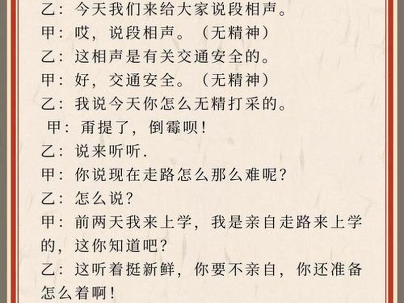 关于相声圈的那些事、关于相声圈的那些事儿 关于相声圈的那些事、关于相声圈的那些事儿