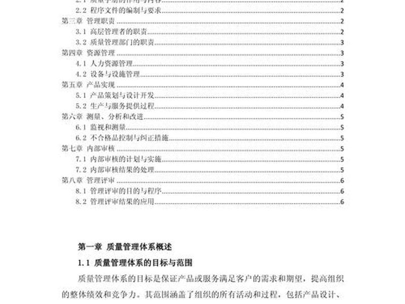 品质管理知识大全 品质管理知识大全书籍 品质管理知识大全 品质管理知识大全书籍