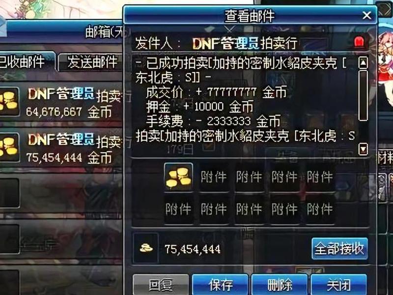dnf假紫怎么处理好 - dnf假紫怎么处理好装备