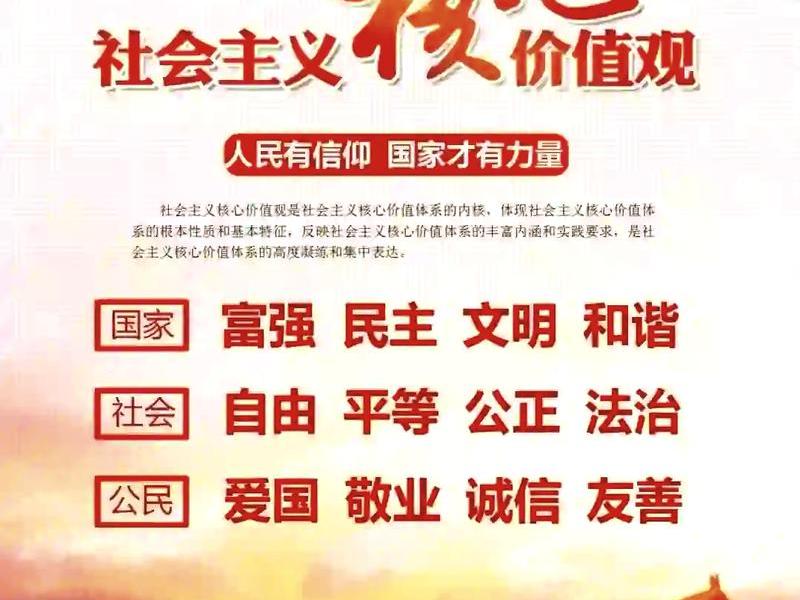 国家层面最高的社会归属感、国家层面的社会价值观是什么 国家层面最高的社会归属感、国家层面的社会价值观是什么