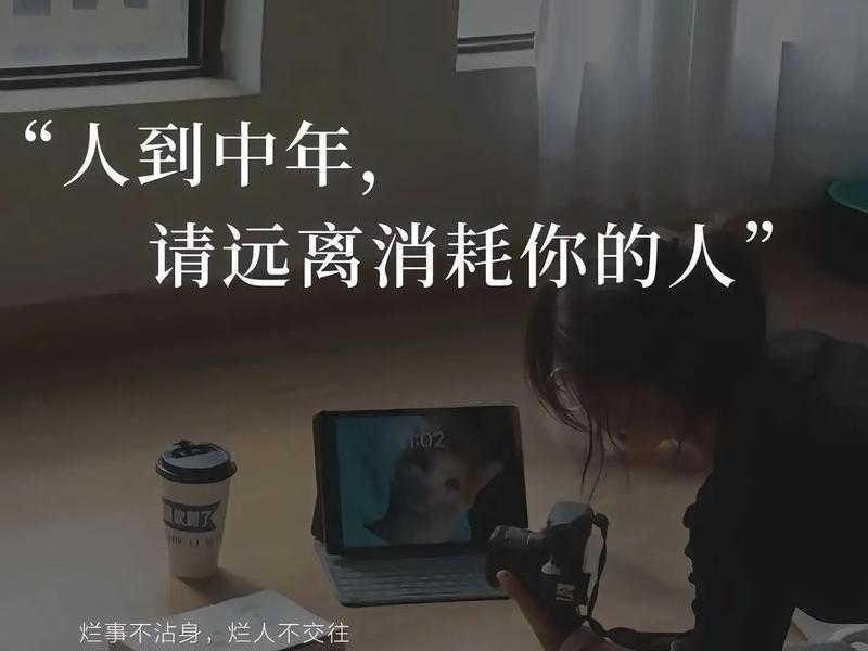 人到中年远离是非的句子(人到中年远离是非的句子怎么说) 人到中年远离是非的句子(人到中年远离是非的句子怎么说)