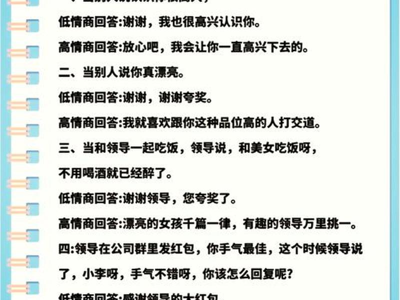 交际圈骂人高情商回复 交际圈骂人高情商回复女生 交际圈骂人高情商回复 交际圈骂人高情商回复女生