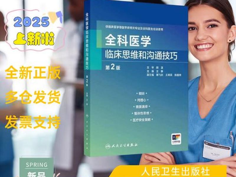 全科医学中的医患关系与沟通(全科医学中的医患关系与沟通论文) 全科医学中的医患关系与沟通(全科医学中的医患关系与沟通论文)