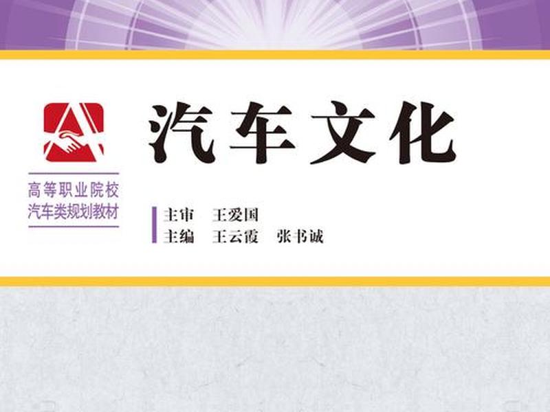 关于汽车最好的书籍,关于汽车最好的书籍是什么 关于汽车最好的书籍,关于汽车最好的书籍是什么