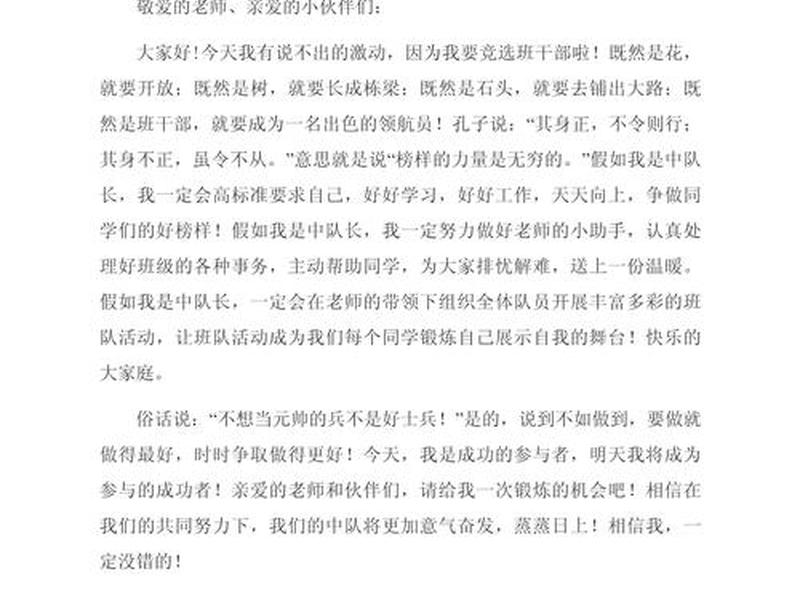 个人人际关系的关系演讲;个人人际关系的关系演讲稿怎么写 个人人际关系的关系演讲;个人人际关系的关系演讲稿怎么写