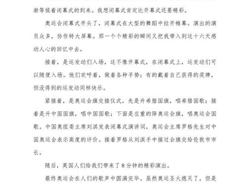 冬奥人文精神(冬奥人文精神心得体会) 冬奥人文精神(冬奥人文精神心得体会)