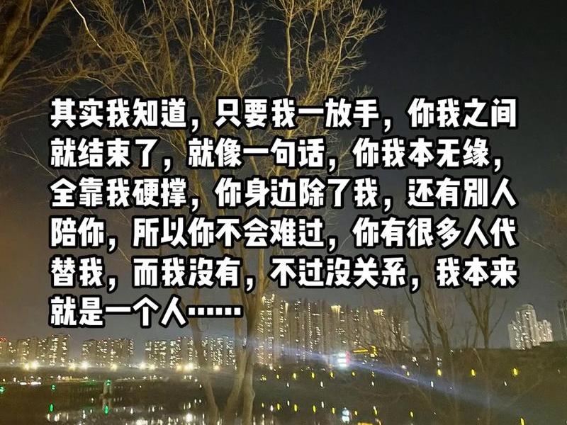 关系不想维持的句子(关系不想维持的句子图片) 关系不想维持的句子(关系不想维持的句子图片)