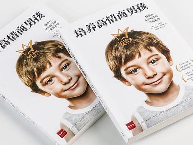 7岁男孩人际关系差（7岁男孩人际关系差的原因）