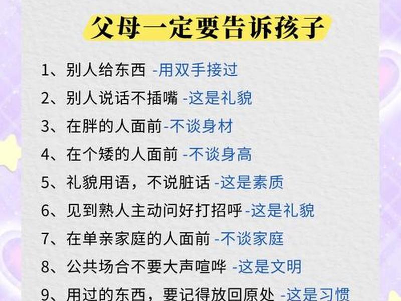 7岁孩子的人际关系怎么教育、7岁孩子的人际关系怎么教育好 7岁孩子的人际关系怎么教育、7岁孩子的人际关系怎么教育好