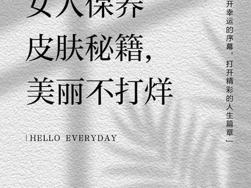 女人如何保养皮肤,女人如何保养皮肤和身体 女人如何保养皮肤,女人如何保养皮肤和身体