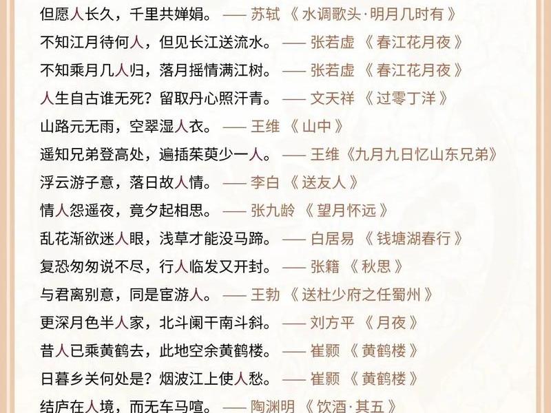 关于人际关系的古诗句,关于人际关系的古诗句有哪些 关于人际关系的古诗句,关于人际关系的古诗句有哪些
