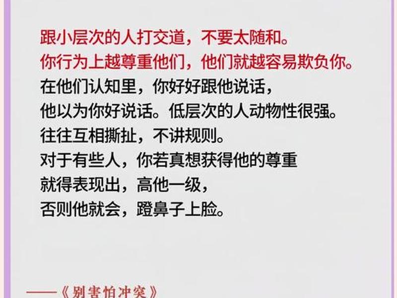 处理人际关系书 - 处理人际关系书籍经典 处理人际关系书 - 处理人际关系书籍经典