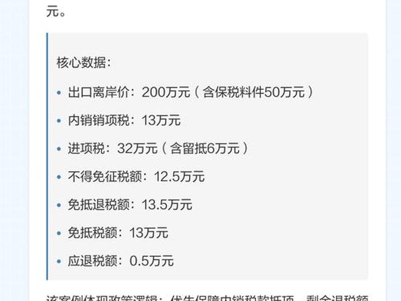 免抵会计分录处理、免抵税额会计分录原理 免抵会计分录处理、免抵税额会计分录原理